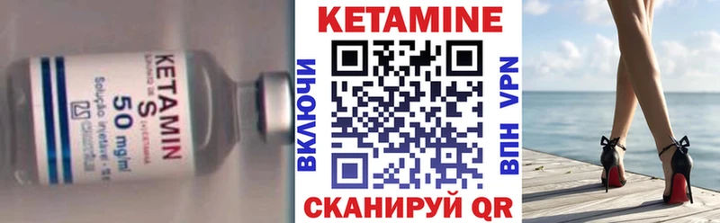 Кетамин VHQ  Ревда 