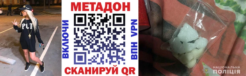 МЕТАДОН methadone  даркнет официальный сайт  Ревда 