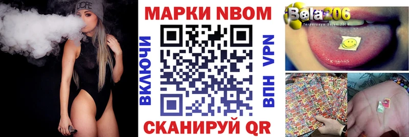 Марки 25I-NBOMe 1,8мг  Ревда 