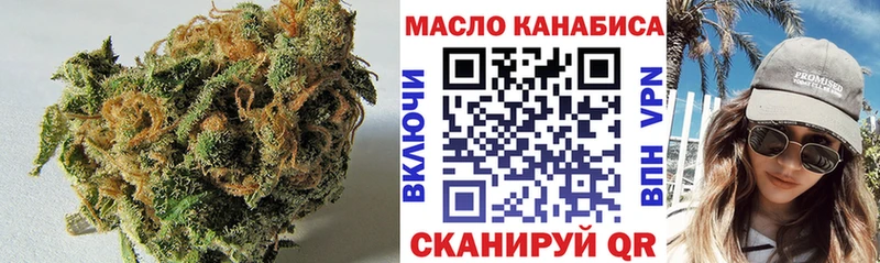 ТГК гашишное масло Ревда